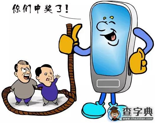 2016年研究生開學季 | 謹防騙子欺詐惡行！2