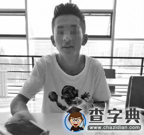 男生被騙光5000元學費后失聯多日 遺體已找到1
