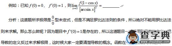2017考研數學如何一戰成功，新大綱下如何學習1