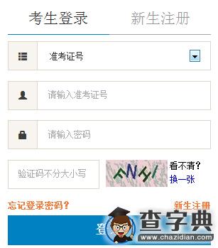 北京教育考試院2016年10月自考報名入口（已開通）1