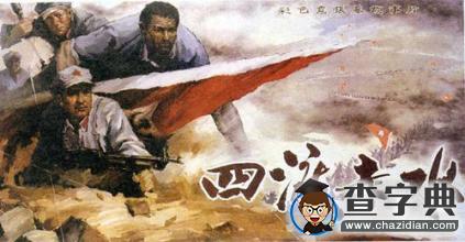 2016年開學第一課先輩的旗幟觀后感：長征精神激勵我1