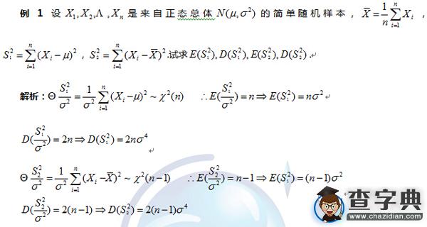 2017年考研數學大綱最新解讀及重要知識點解析2