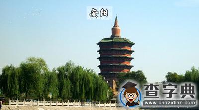 八大古都之高校篇8