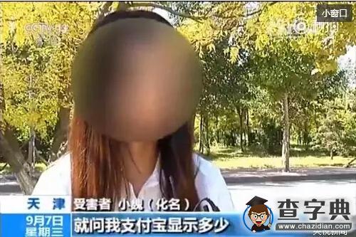 天津一研究生遭電信詐騙 助學貸款還款被騙光1