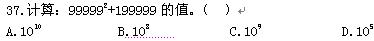 山東公務員考試2013行測沖刺真題及答案解析一1
