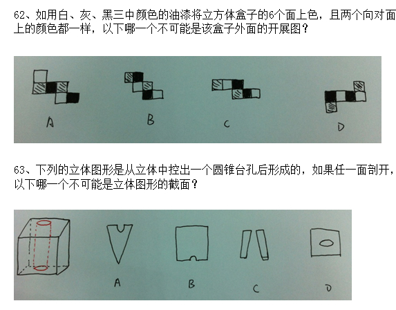2014安徽公務員考試行測真題【word完整版】1