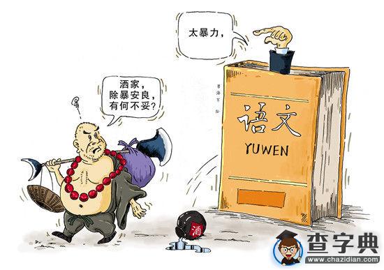 四大名著適合孩子閱讀嗎1