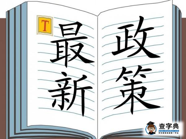 2016年英國留學新政策_雅思仍占主導1