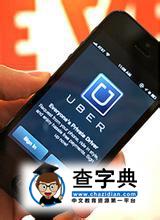 英國留學生需要知道在英國如何乘坐出租車4