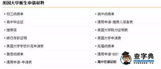 留學必知|2017申請出國留學的新政策匯總4