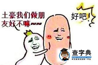 抱緊這些英國大學的大腿，仿佛看到了土豪的自己1
