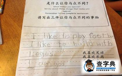小學生?各類奇葩答題笑到崩潰2