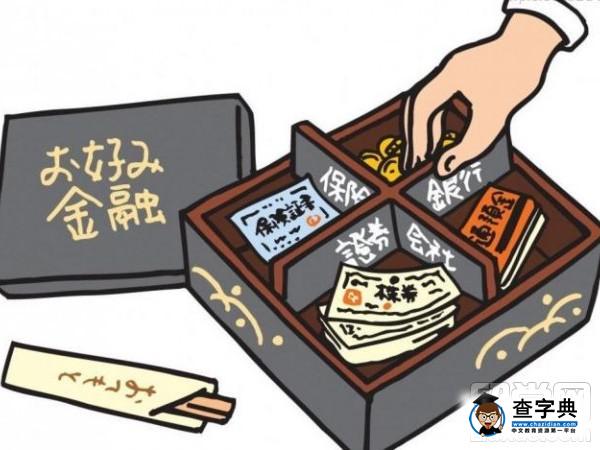 金融學專業就業前景 國內與國外就業市場分析1