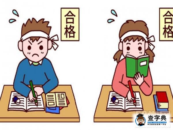 考日本名校要清楚的考試資訊1