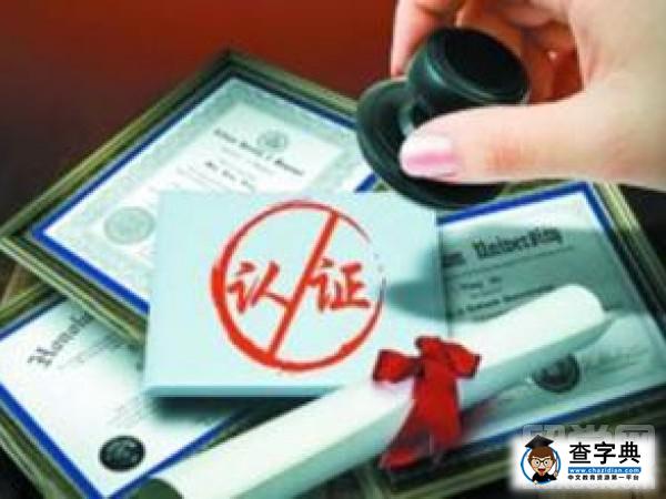 英國留學生學歷認證攻略1