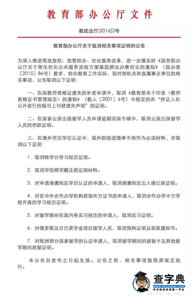 更方便!教育部公告：留學回國學位認證將不需國外成績單1