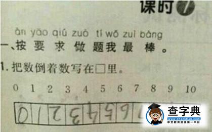 小學生?各類奇葩答題笑到崩潰6