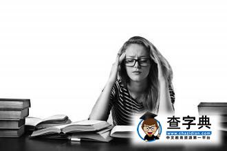 論雅思的重要性：你與名校之間只差一個雅思的成績!6