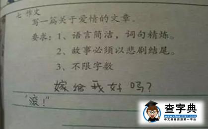 小學生?各類奇葩答題笑到崩潰7