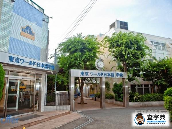日本的語言學校99%的學生都想去!你知道嗎?1