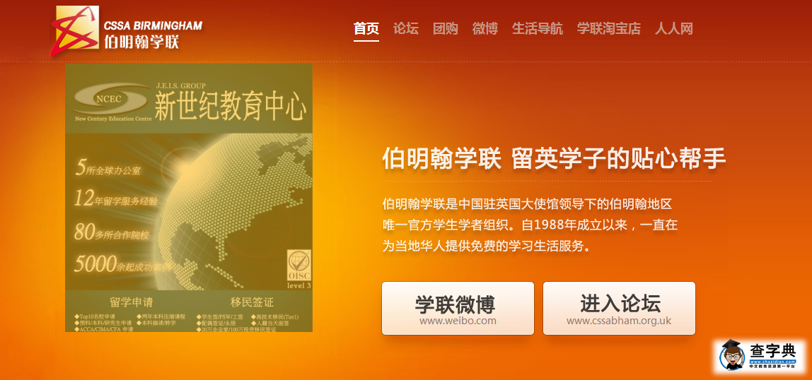 伯明翰學聯網提供哪些服務?1