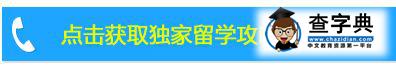 英國留學生活什么樣?這幾句話讓你明白7