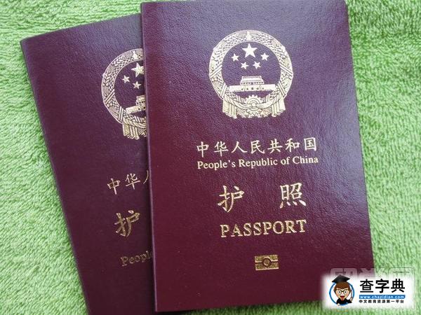想辦去日本留學必須得去戶籍所在地辦嗎?1