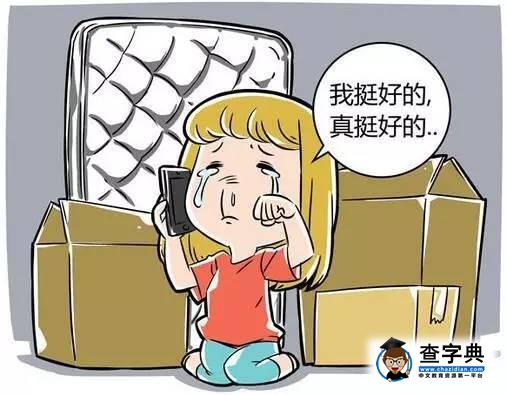 盤點出國留學生的哪些不為人知的秘密!5