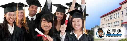那些中國大學在國外開的分校，你會選擇嗎?4