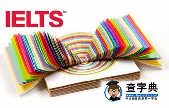 論雅思的重要性：你與名校之間只差一個雅思的成績!3