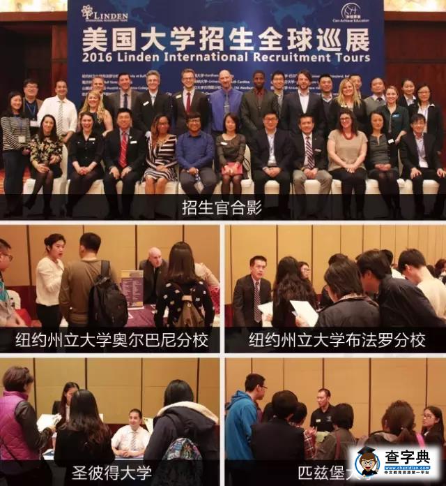 林頓美國大學全球巡展中國站開啟5