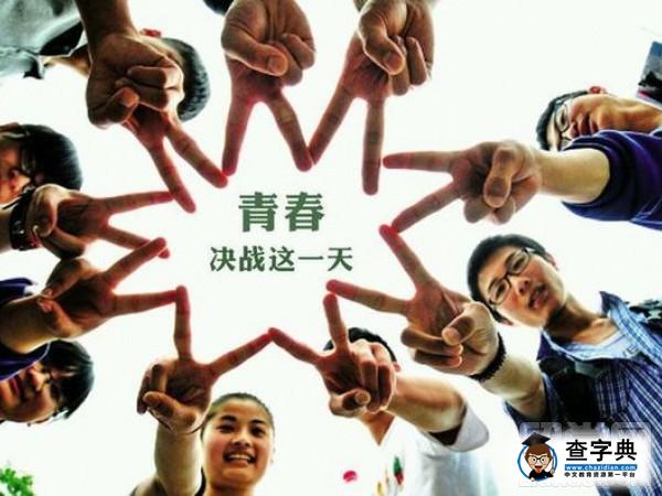 今日940萬考生參加高考 考場紀律堪稱“史上最嚴”1
