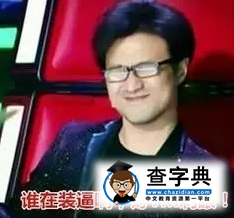 美國留學裝逼指南，一天不裝渾身難受2