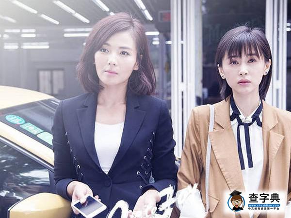 留學歸來 你是安迪還是曲筱綃1