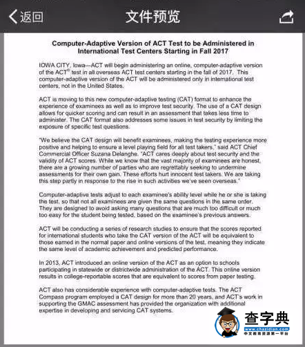 最新政策：ACT從2017年秋季開始實行機考1