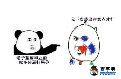 美國留學裝逼指南，一天不裝渾身難受3