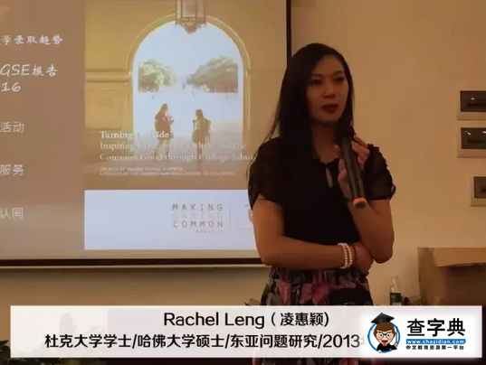 2016你憑什么被世界名校錄取？5