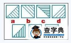 傳說中的哈佛大學智商測試題 貌似有些難度2
