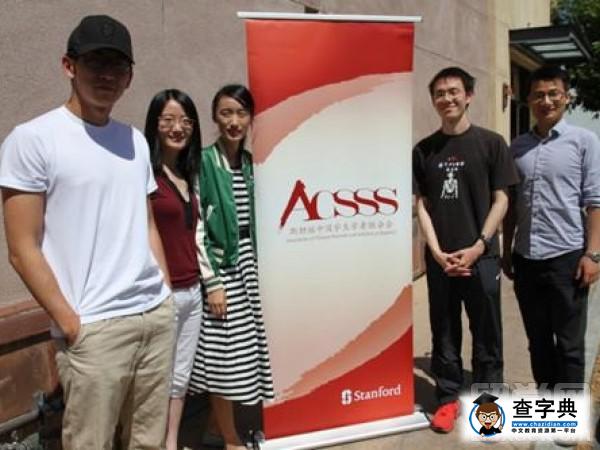 斯坦福大學迎畢業季，中國學生對未來充滿信心1