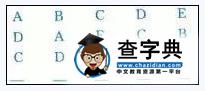傳說中的哈佛大學智商測試題 貌似有些難度4