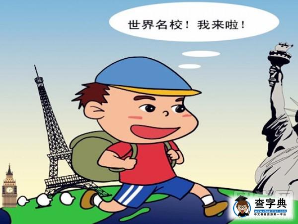 西安留學中介選擇哪家?西安留學中介哪家好？1