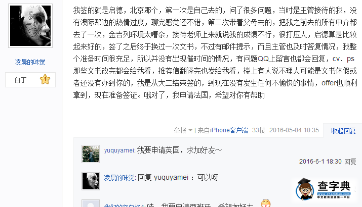 美國留學中介選啟德留學怎么樣？10