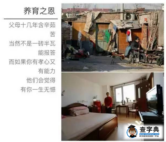 告訴你為什么要出國留學，努力上名校（圖）7