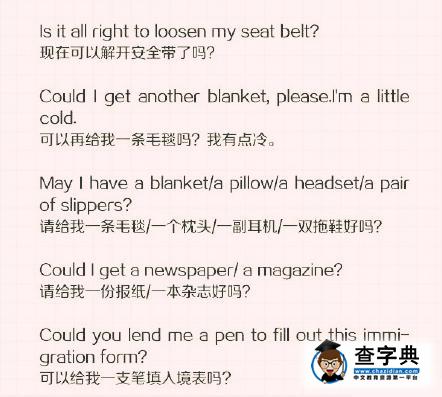 赴美國留學你必須知道的一些英文句子5