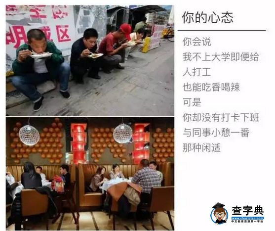 告訴你為什么要出國留學，努力上名校（圖）6