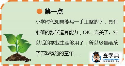 十個方面告訴你孩子有沒有上哈佛耶魯的潛力1