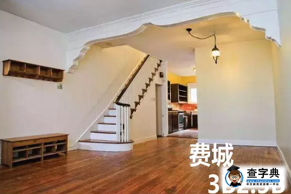 兩千美元在美國各地能租到什么樣的房子8