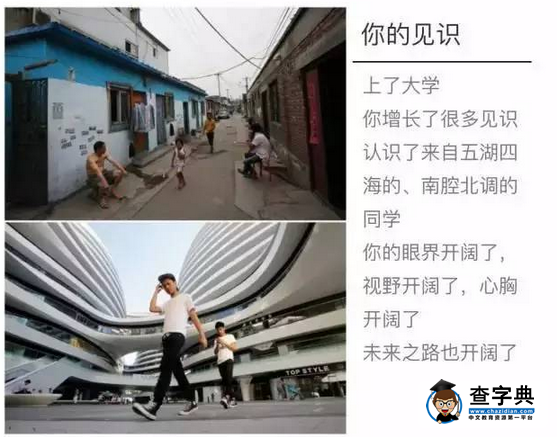 告訴你為什么要出國留學，努力上名校（圖）12