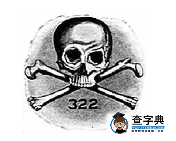 美國大學“骷髏會”是個什么樣的社團？1
