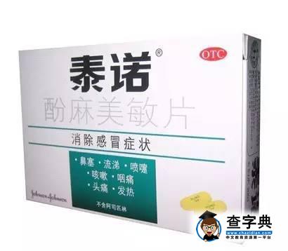 美國留學入境時千萬別帶這些藥，可能5年不得入境6